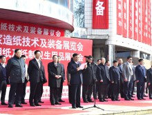 2014 山東（國際）生活用紙及紙制衛(wèi)生用品展覽會