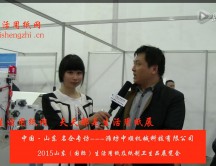 2015年山東展會專訪濰坊中順機械科技有限公司 王總 (2402播放)