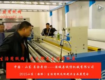 2015年山東展會(huì)專訪滿城縣誠信機(jī)械有限公司