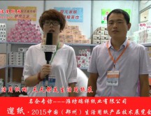 濰坊瑞祥紙業(yè)有限公司 (1333播放)