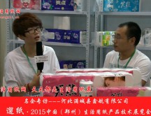 河北滿城縣鑫航有限公司 (1185播放)