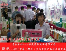 保定晨松紙業(yè)有限公司 (2052播放)