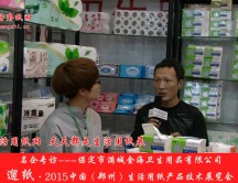 保定市滿城金海衛(wèi)生用品有限公司 (1317播放)