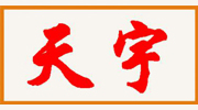 邯鄲市叢臺區(qū)天宇衛(wèi)生用品廠