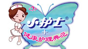 小護(hù)士（天津）實業(yè)發(fā)展股份有限公司