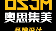 廣東奧思集美品牌設(shè)計有限公司
